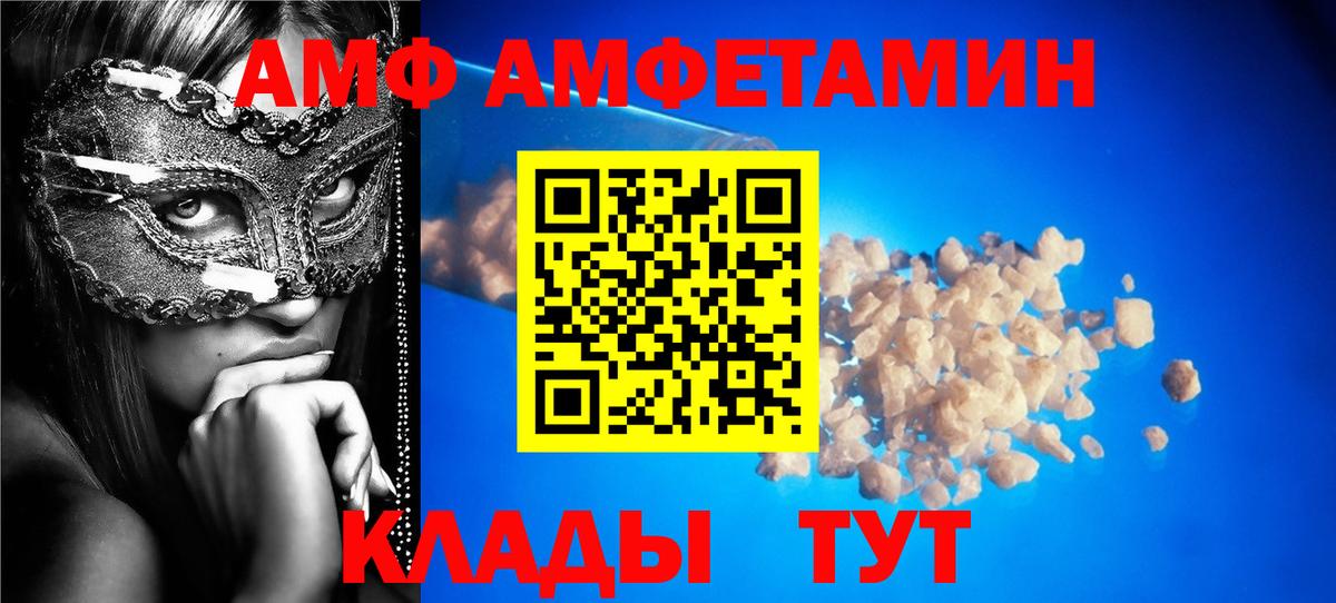АМФЕТАМИН 98% Кемерово