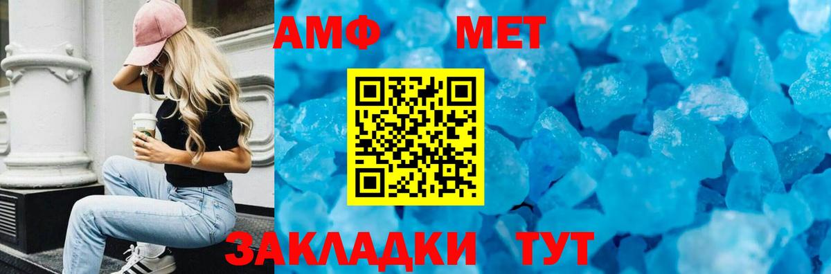 АМФ Розовый  Вход с VPN  АМФЕТАМИН  Кемерово 