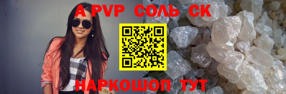 Кемерово  Alfa_PVP СК КРИС  Вход с VPN  A PVP  APVP мука 