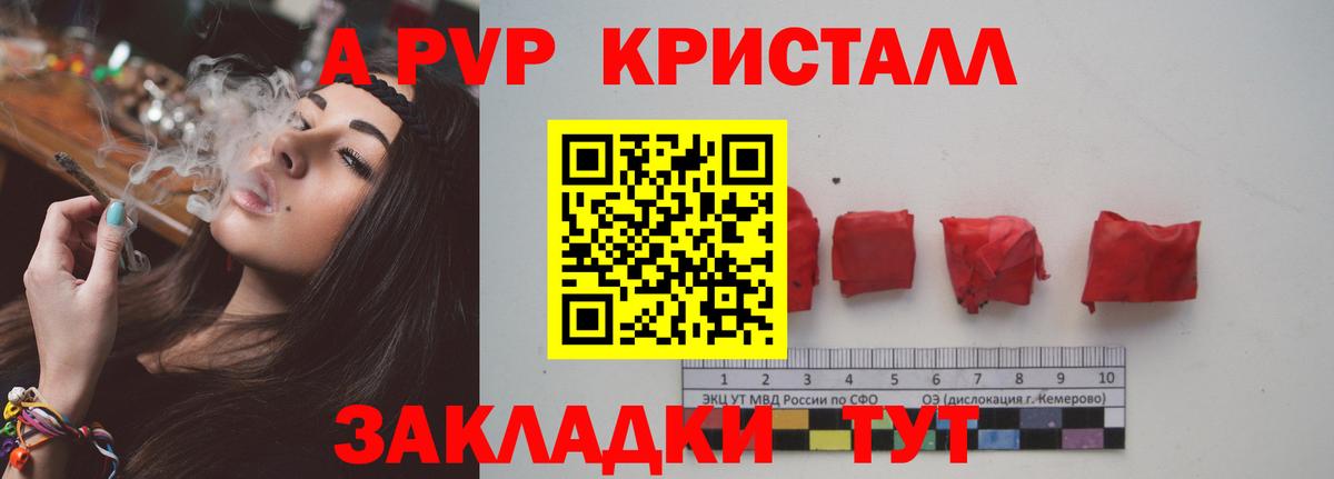 Alpha PVP Соль Кемерово
