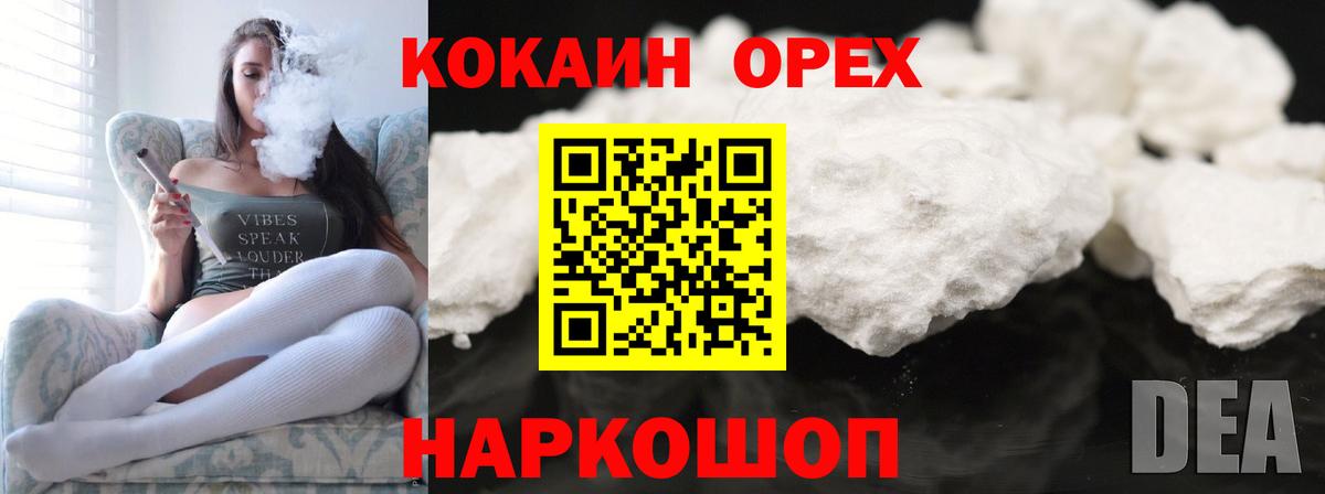 COCAIN FishScale Кемерово