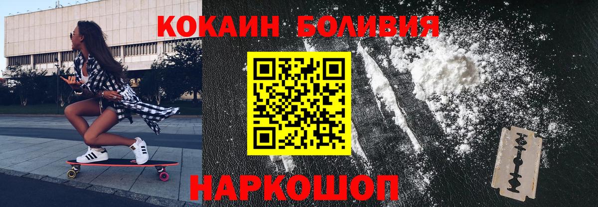 Кокаин Боливия  COCAIN 97%  Кемерово  Вход с VPN 