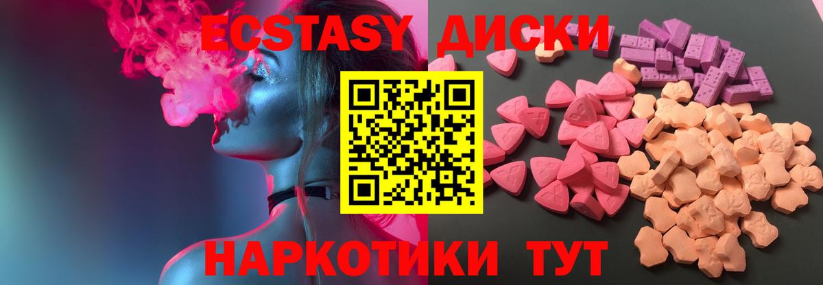 Ecstasy XTC  ЭКСТАЗИ 250 мг  Кемерово  Вход с VPN 