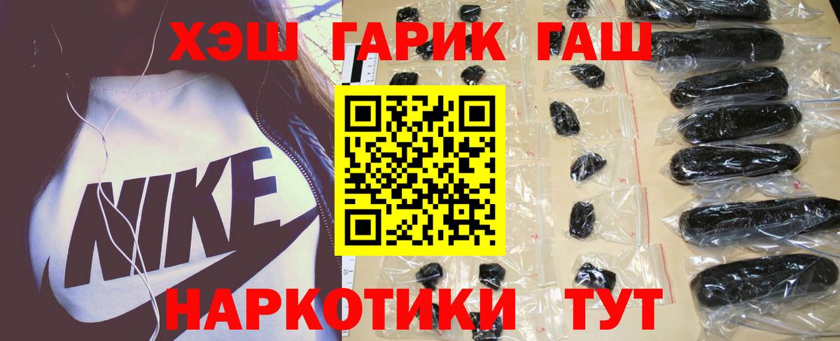 Гашиш Cannabis Кемерово