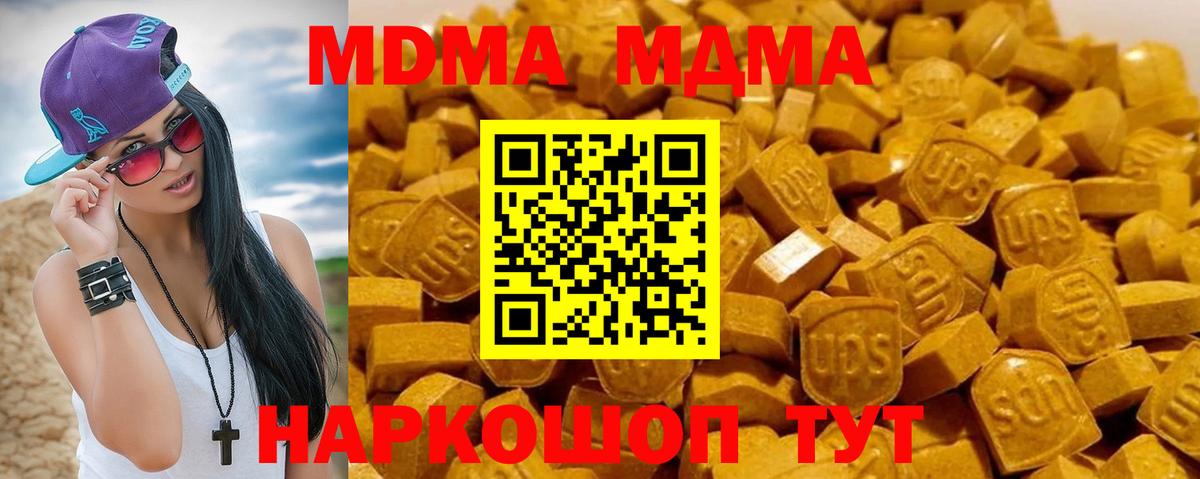 МДМА VHQ Кемерово