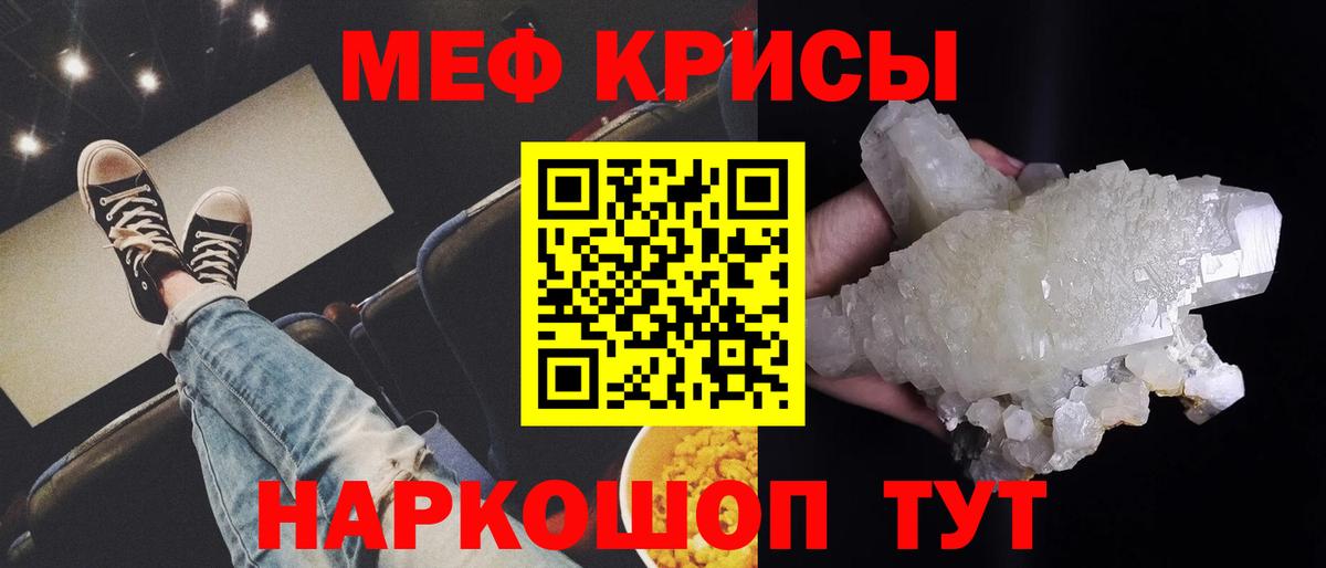 Меф кристаллы  МЯУ-МЯУ 4 MMC  Вход с VPN  Меф  Кемерово 