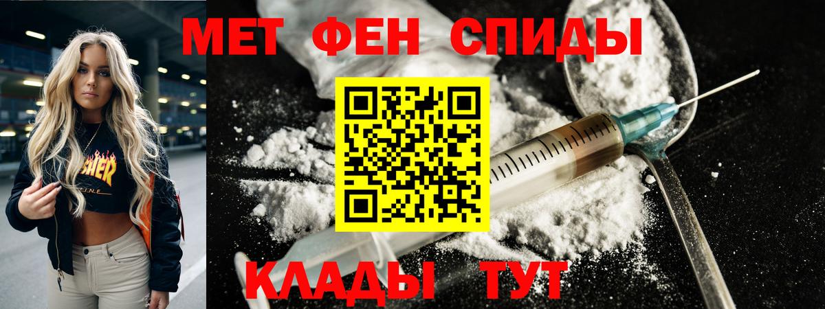 МЕТАМФЕТАМИН Декстрометамфетамин 99.9% Кемерово