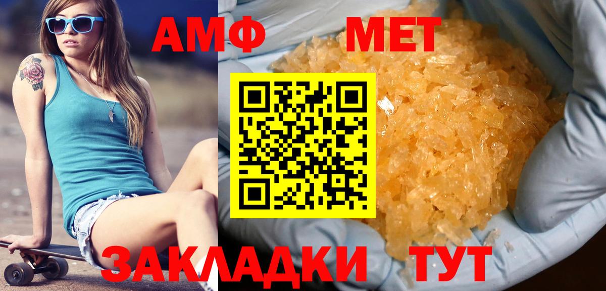 Кемерово  Метамфетамин Methamphetamine  Метамфетамин Methamphetamine  Вход с VPN 