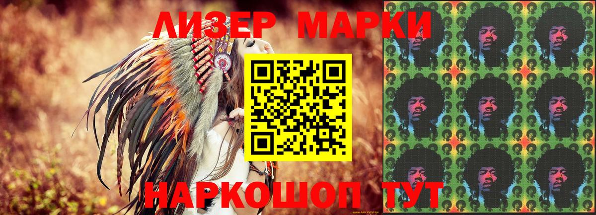 Кемерово  Марки 25I-NBOMe 1500мкг  Вход с VPN  Марки 25I-NBOMe  Марки 25I-NBOMe 1500мкг 