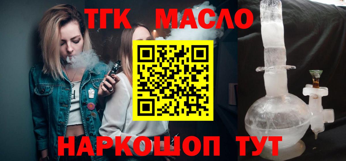 ТГК Wax Кемерово