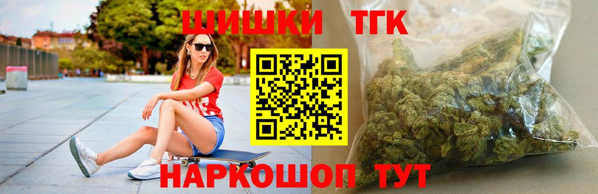 Бошки марихуана White Widow  Бошки Шишки план  Кемерово  Бошки марихуана индика  Вход с VPN 